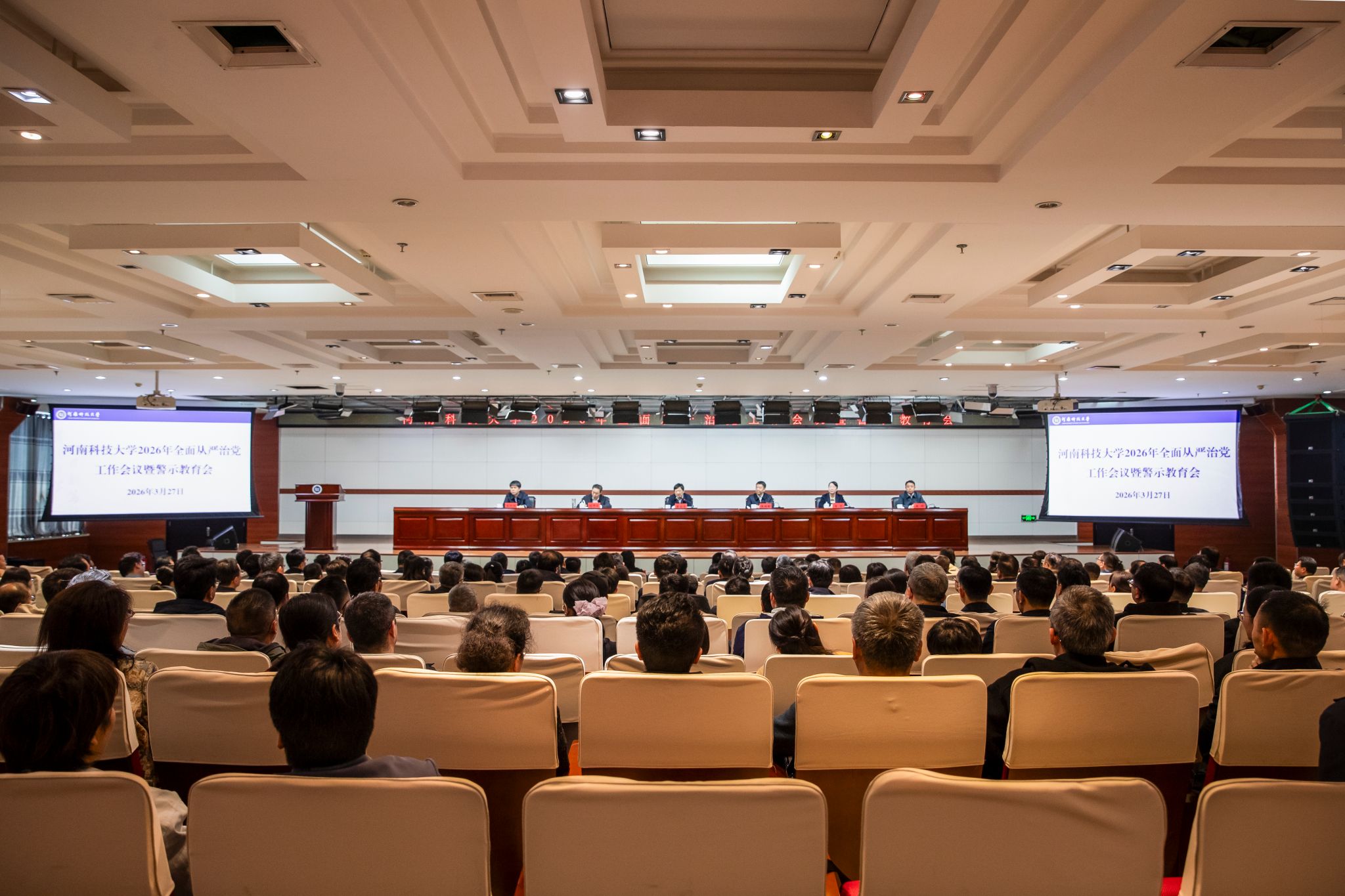 河南教育宣传网：正规博彩平台召开2026年全面从严治党工作会议暨警示教育会