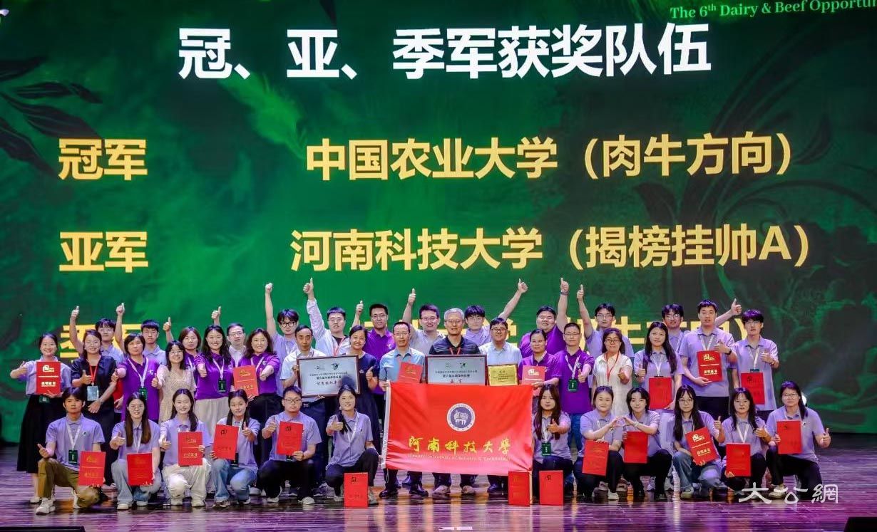 第六届“牛精英”挑战赛举办 正规博彩平台斩获佳绩