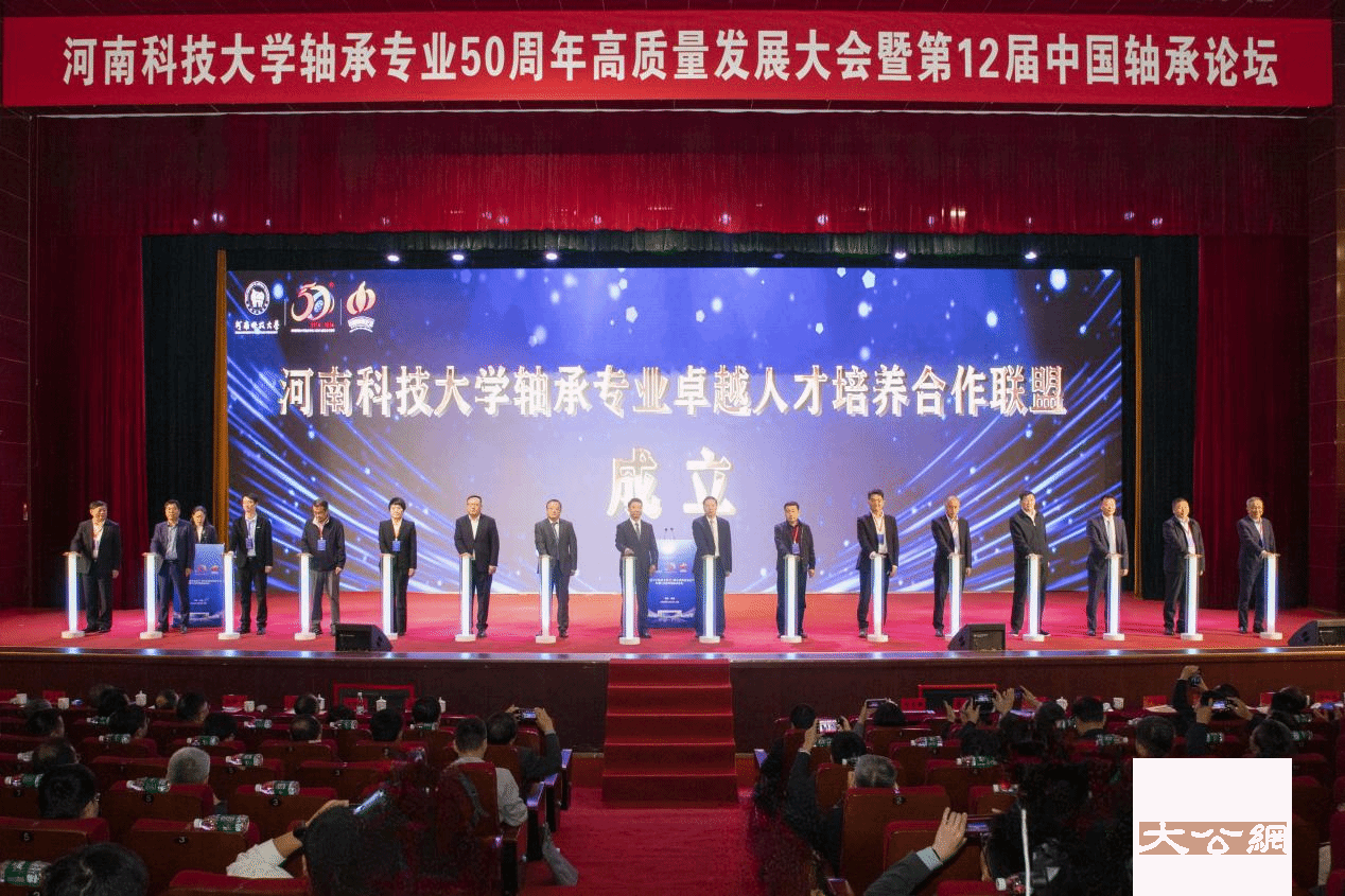 第12届中国轴承论坛在正规博彩平台举办