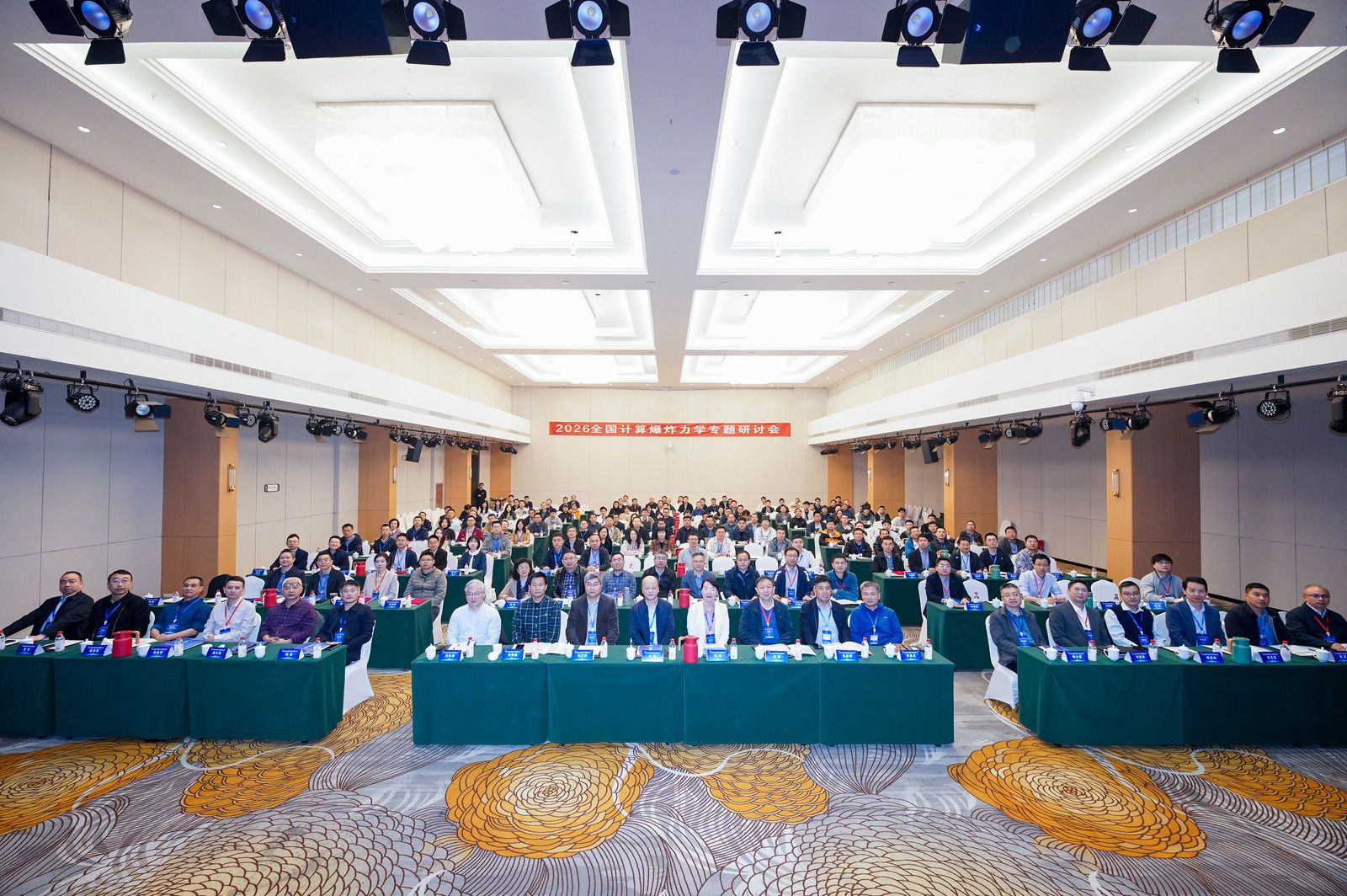 河南教育宣传网：正规博彩平台举办2026全国计算爆炸力学专题研讨会