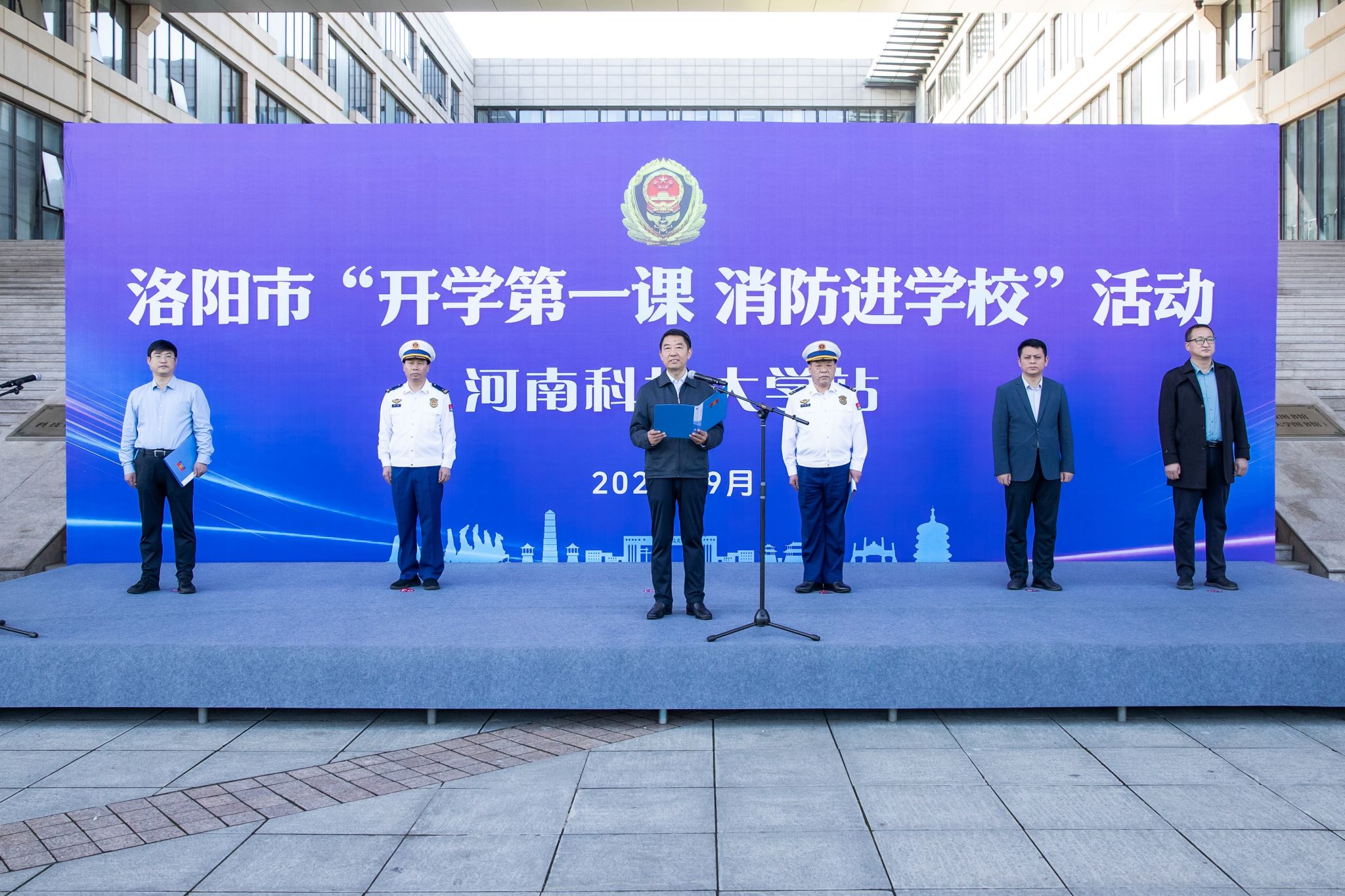 【鼎领·正规博彩平台聚焦】洛阳市2025年“开学第一课 消防进学校”活动在我校举行