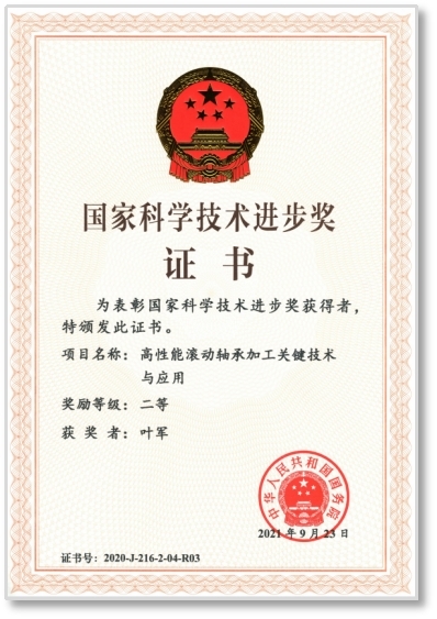 6312635103308285 国家及省部级科研奖励.jpg