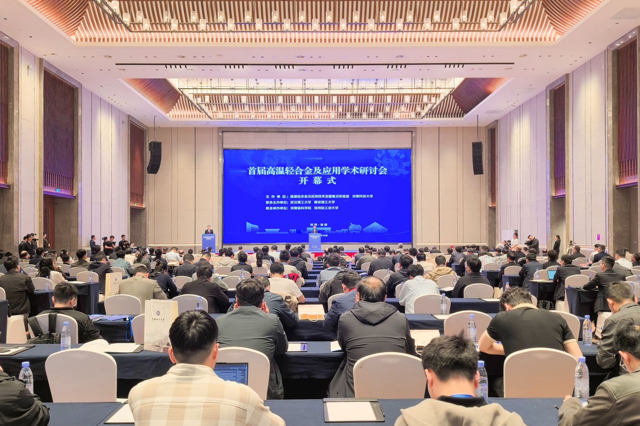 新华社：首届高温轻合金及应用学术研讨会在洛阳召开