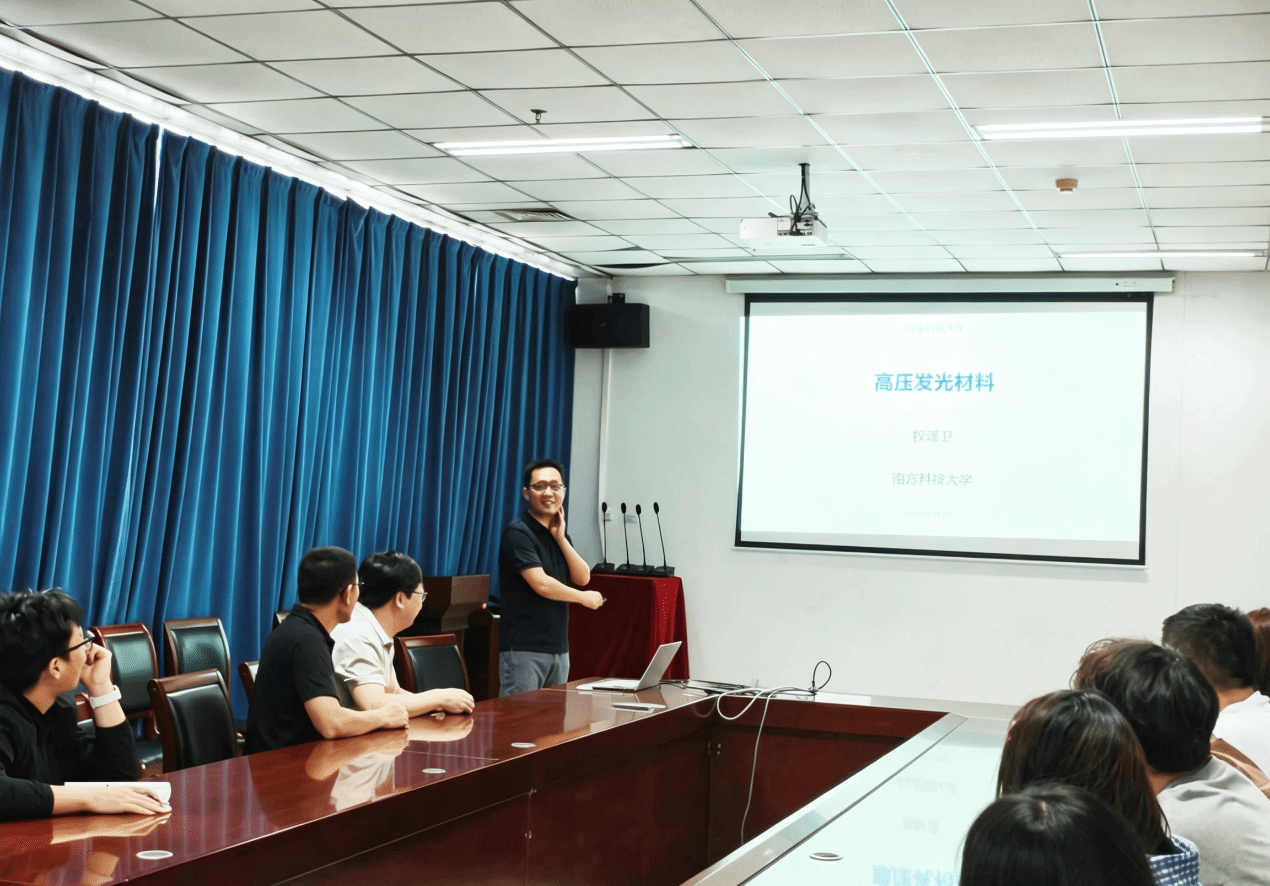 南方科技大学权泽卫教授应邀为我校师生作学术报告